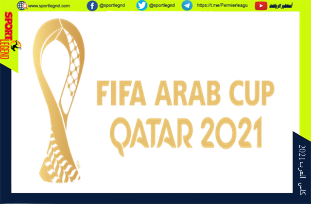 كأس العرب 2021