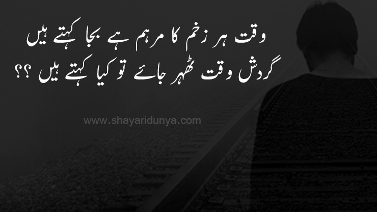 Best Marham shayari - Marham poetry in urdu - Marham 2line Shayari - Dard Shayari -zakhm bhari shayari