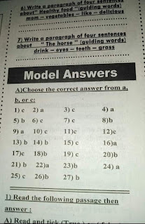 ملحق الجمهورية لغة انجليزية الصف الرابع الابتدائى الترم الأول