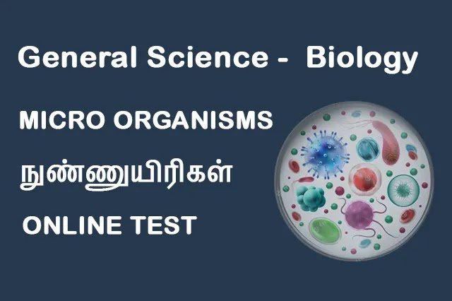 Micro organisms - நுண்ணுயிரிகள் TNPSC Online Test