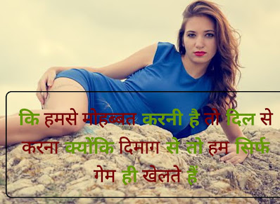 Girls Breakup Attitude Shayari