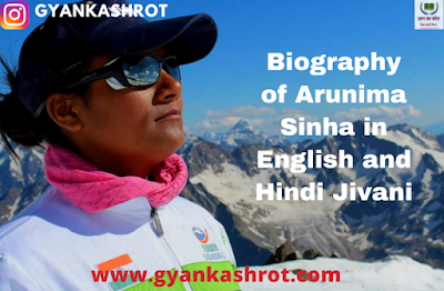 Biography of Arunima Sinha in English and Hindi Jivani