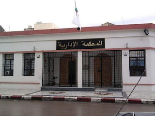 المحكمة الإدارية ولاية ندرومة الجزائرية