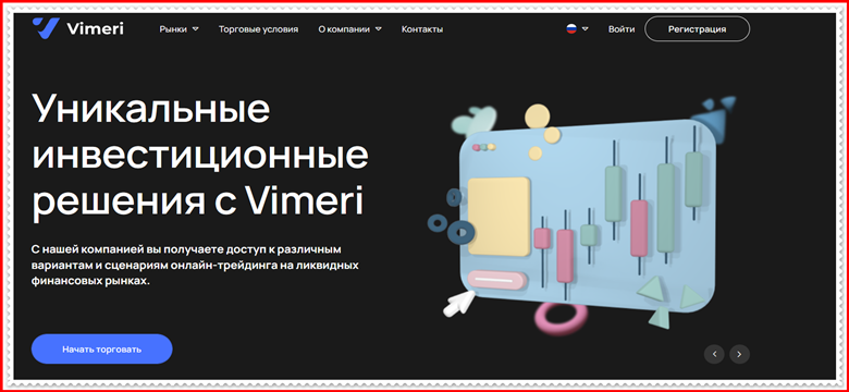 Мошеннический проект vimeri.com – Отзывы, обзор, развод. Компания Vimeri мошенники