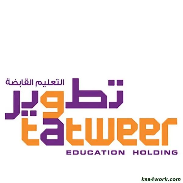 شركة تطوير التعليم القابضة مكة