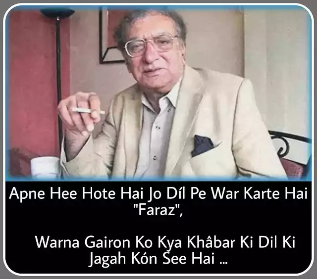 Ahmad Faraz shayari in hindi, ahmad faraz quotes, 2 line shayari