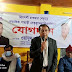 In Khagrachhari, more than a hundred hill people joined the BNP under the leadership of Priyadarshi Chakma