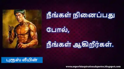 Bruce Lee Best Motivational Quotes in Tamil14
