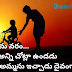 Mother's day quotes in Telugu | mother quotes in telugu,Amma quotes in telugu