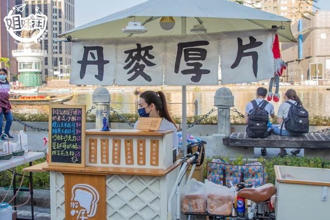 餐車市集小吃推薦-湁後丹麥厚片