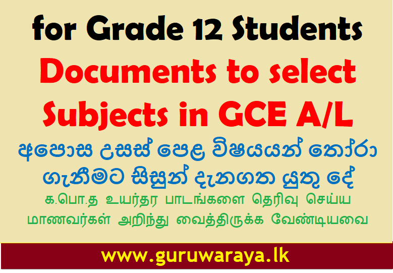 for Grade 12 Students (2021 New Batch)