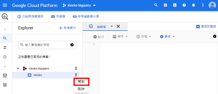 pandas_dataframe_write_to_google_bigquery