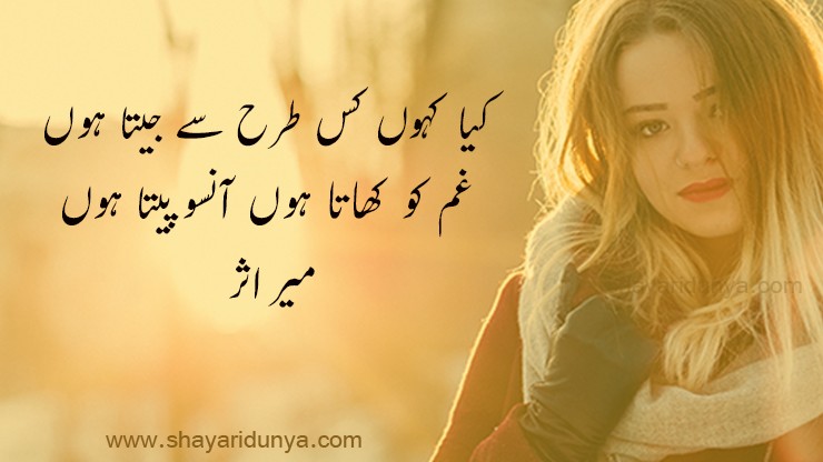 2 Line Dard  Shayari | Best 2 Line Dard  Urdu Poetry | 2 line Poetry in urdu | Dard Shayari