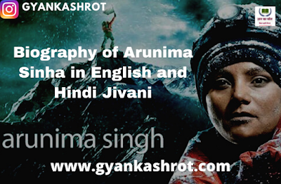 Biography of Arunima Sinha in English and Hindi Jivani