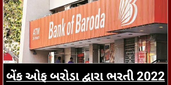 Bank Of Baroda Recruitment: Credit Officer & Other Posts