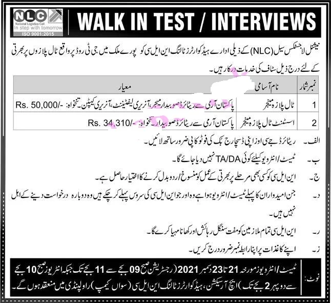 NLC Jobs December 2021 Walk-in Interview