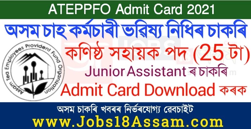 ATEPFO Admit Card 2021 - 25 Junior Assistant Vacancy