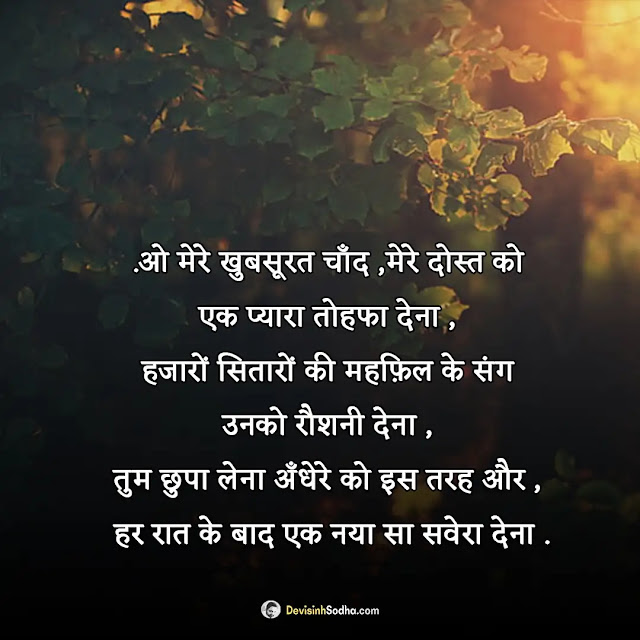 good morning shayari hindi photos and wallpaper, khubsurat good morning shayari photos, good morning whatsapp shayari photos, good morning dua shayari images, good morning images shayari dosti, good morning motivational shayari image, good morning sad shayari, motivational good morning shayari in hindi, good morning romantic rose shayari, good morning images love shayari