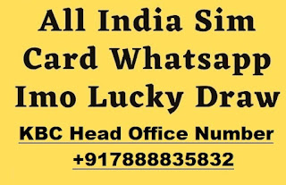 All India Sim Card Lucky Draw