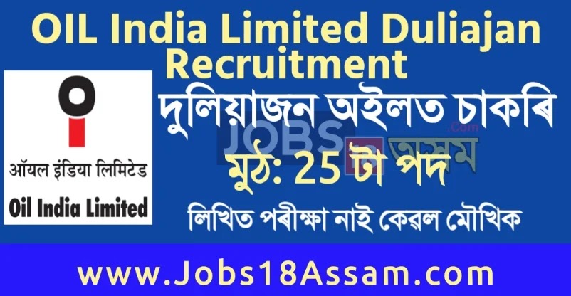 Oil India Limited Duliajan Recruitment 2022 – 25 Paramedical Staff Vacancy