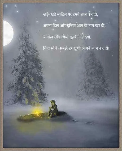 heart touching pure love true love shayari