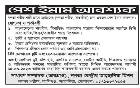 All daily newspaper job circular 28-08-2023 pdf download - দৈনিক পত্রিকা চাকরির খবর ২৮ আগস্ট ২০২৩ - আজকের চাকরির খবর ২৮-০৮-২০২৩ - সাপ্তাহিক চাকরির খবর পত্রিকা ২৮ আগস্ট ২০২৩ - আজকের চাকরির খবর ২০২৩ - চাকরির খবর আগস্ট ২০২৩ - দৈনিক চাকরির খবর ২০২৩-২০২৪ - Chakrir Khobor 2023-2024 - Job circular 2023-2024 - সাপ্তাহিক চাকরির খবর 2023 - Saptahik chakrir khobor 2023 - বিডি জব সার্কুলার ২০২৩