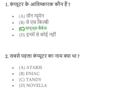300 MCQ Computer Awareness in Hindi PDF Download