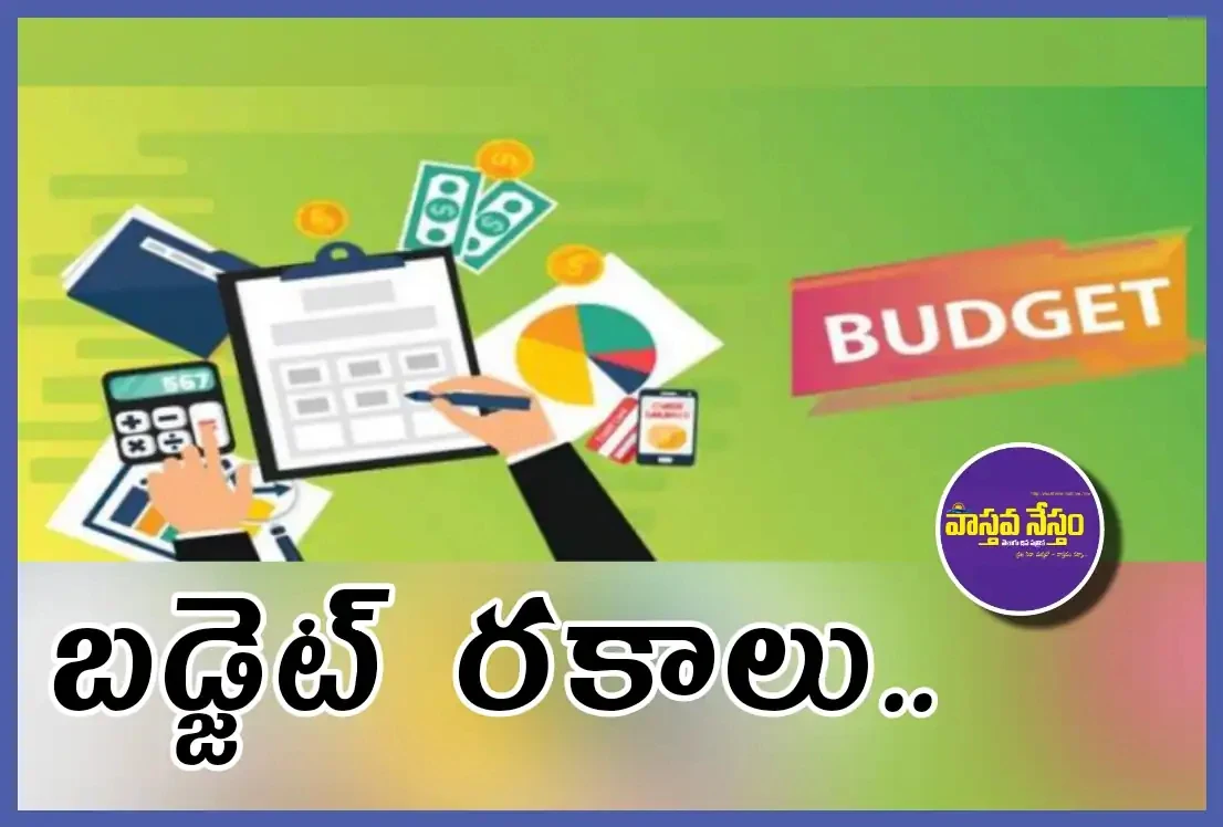 Vaasthava Nestham news