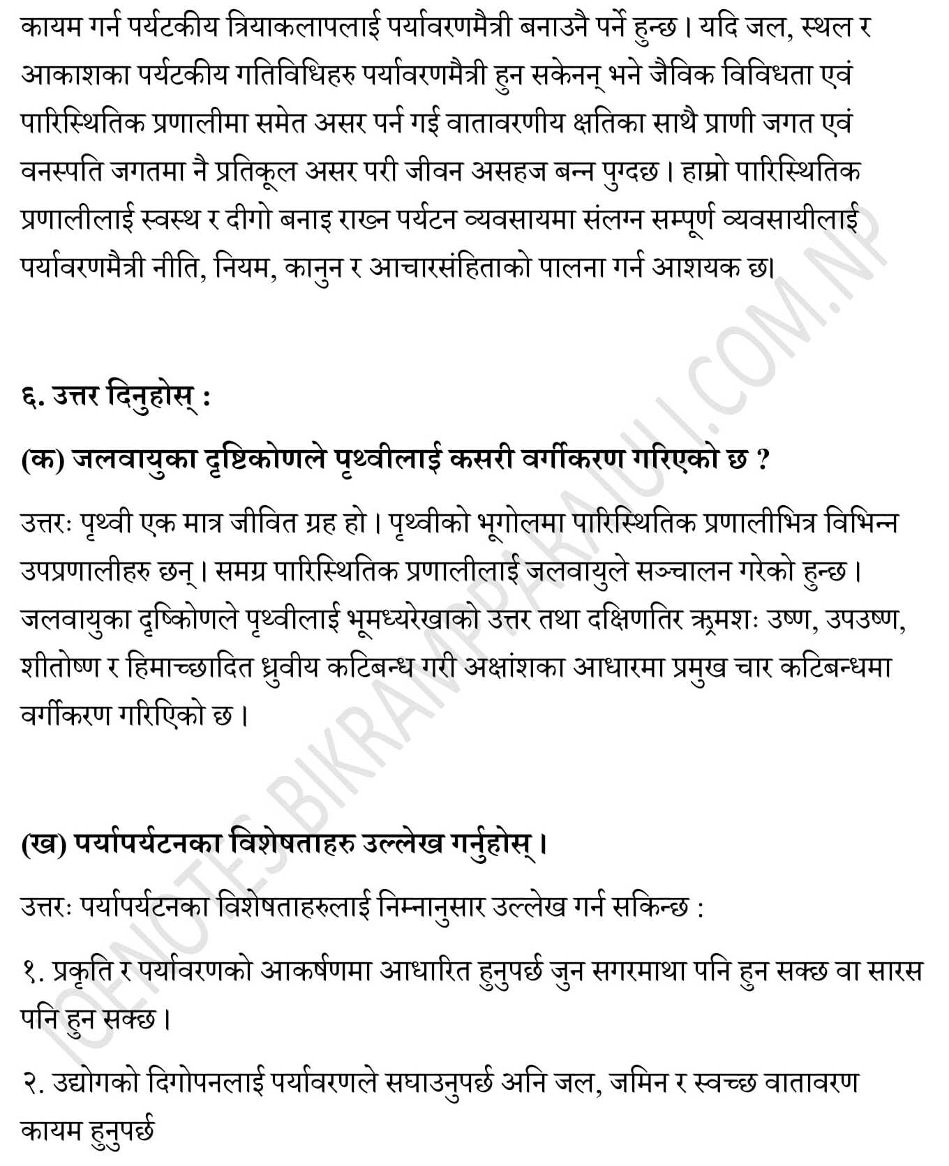 nepali question answer class 11