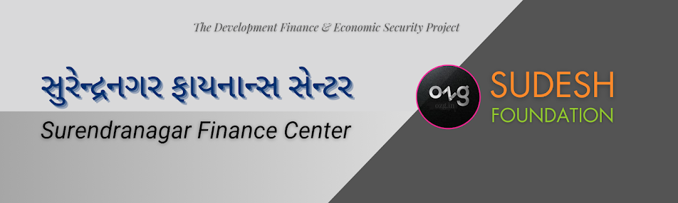 24 Surendranagar Finance Centre, Gujarat || સુરેન્દ્રનગર ફાયનાન્સ સેન્ટર, ગુજરાત 