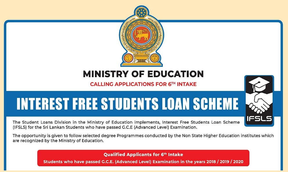 Interest Free Loan Scheme for GCE A/L  Students (2018/2019/2020)