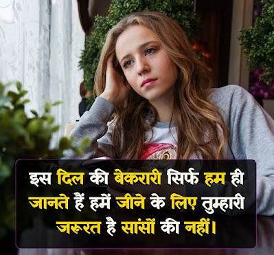 Jarurat Nahi he Shayari Image