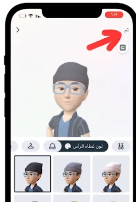 كيفية إضافة Avatar في الانستقرام