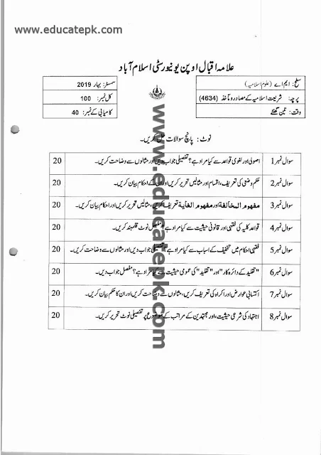 aiou-past-papers-ma-islamic-studies-4634