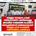 വെള്ളൂട സോളാർ പാർക്ക്  നിർമ്മാണത്തിന് എതിരെയുള്ള   ജനകീയ സമരത്തെ പോലീസ്  അടിച്ചമർത്താൻ ശ്രമിക്കുന്നുവെന്ന്   വെള്ളൂട ഗ്രാമ സംരക്ഷണ  സമരസമിതി പ്രവർത്തകർ