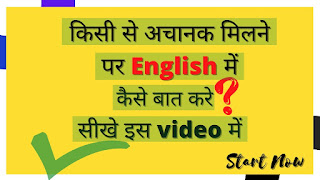 Basic Conversation in English