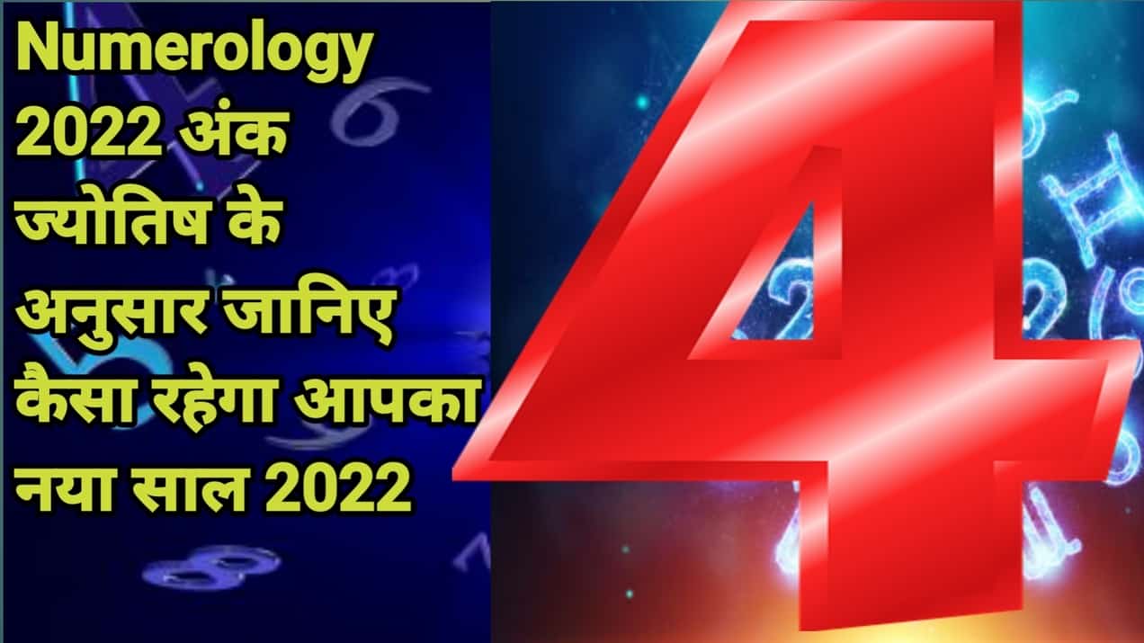 Numerology 2022