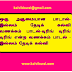 ஒரு அருமையான பாடால்-இல்லம் தேடிக் கல்வி வணக்கம் பாடல்-டிரிங் டிரிங் டிரிங் என்ற வணக்கம் பாடல் - இல்லம் தேடிக் கல்வி