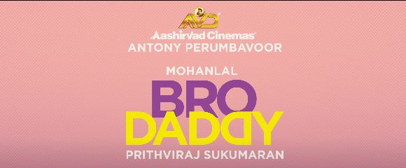 Vannu Pokum Title Song Malayalam Lyrics | Bro Daddy Movie | Mohanlal | Prithviraj | Deepak Dev | Kalyani
