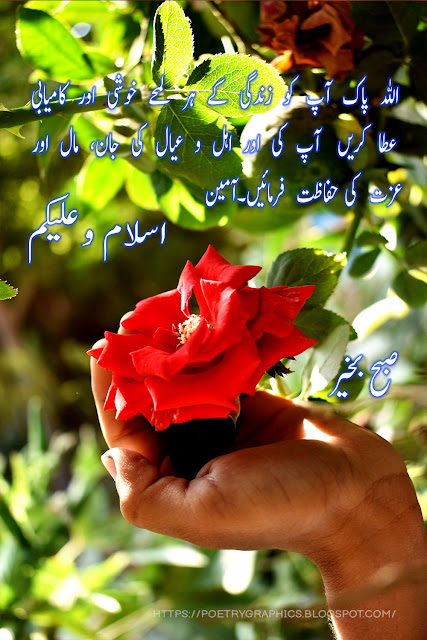 urdu dua