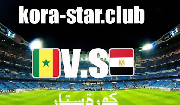 مباراة مصر والسنغال بث مباشر امم افريقيا كورة ستار مباشر اليوم الاحد 6/02/2022