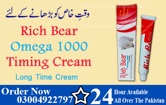  Rich Bear Omega 1000 Delay Cream In Pakistan 