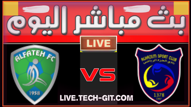 مشاهدة مباراة الحزم و الفتح بث مباشر يلا شوت اليوم الجمعة 18-02-2022 في الدوري السعودي