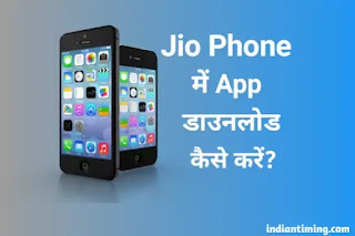 Jio Phone me app download kaise kare