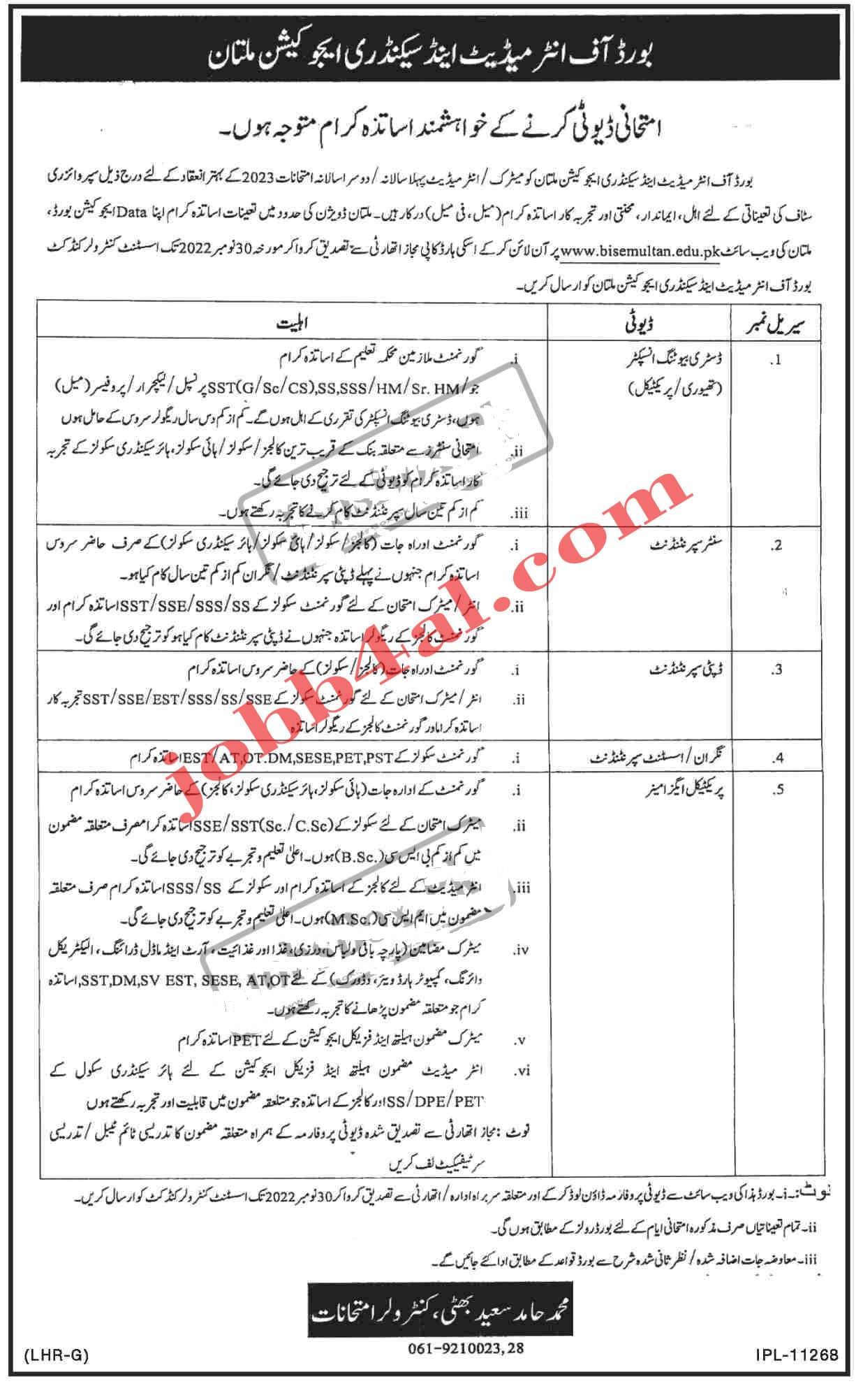 BISE Multan Jobs 2022 Vacancies for Examination 2023