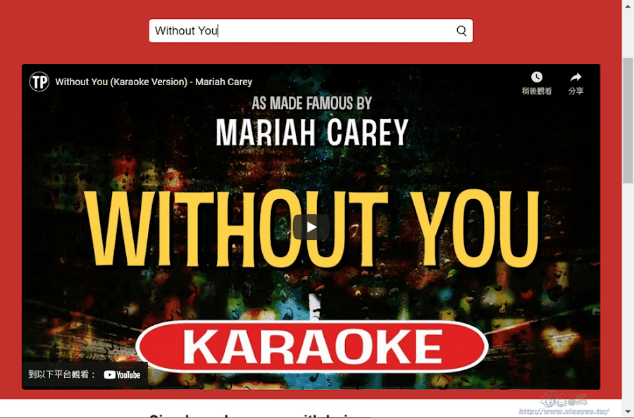 Free Karaoke Online 快速搜尋 YouTube 的 KTV 伴奏音樂影片