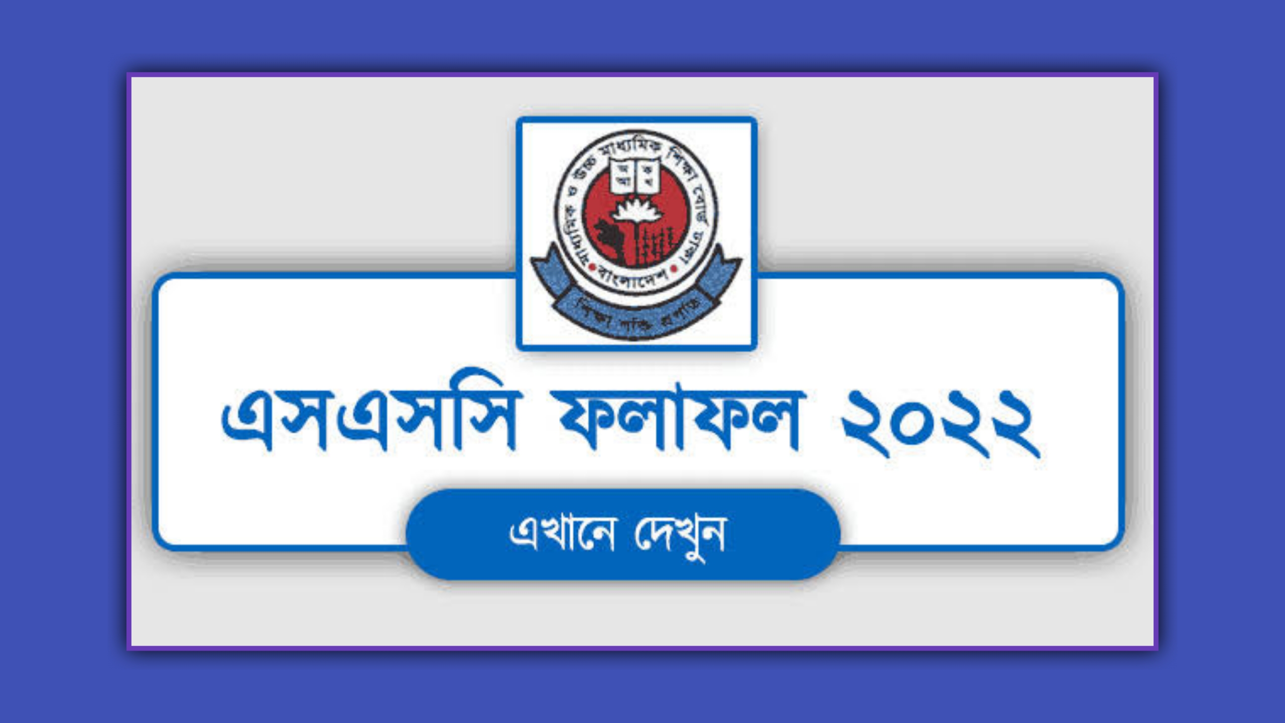 Check All Education Board Result of Bangladesh | SSC Result 2022 BD