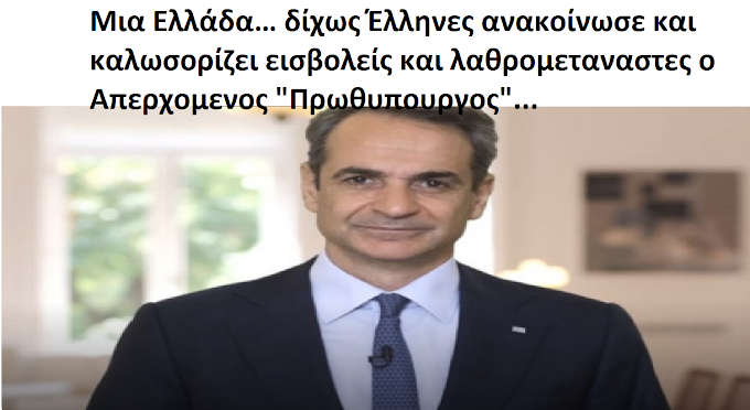 ΓΙΑΤΙ "ΣΥΡΡΙΚΝΩΝΟΜΑΣΤΕ" Κ. "ΠΡΩΘΥΠΟΥΡΓΕ";;;;