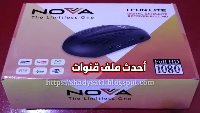 ملف قنوات Nova I Fun Lite