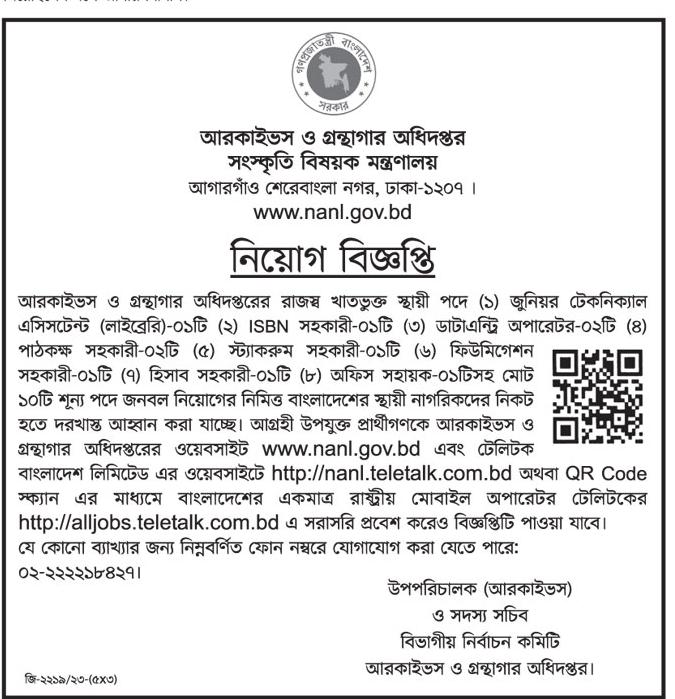 All Newspaper job circular 01-11-2023 - আজকের পত্রিকা চাকরির খবর ০১ নভেম্বর ২০২৩ - আজকের চাকরির খবর ০১-১১-২০২৩ - সাপ্তাহিক চাকরির খবর ০১ নভেম্বর ২০২৩ - job circular 01-11-2023 - আজকের খবর ০১ নভেম্বর ২০২৩ - Today News 01-11-2023 - আজকের রাশিফল ০১ নভেম্বর ২০২৩ - Ajker Job Circular 2023 - আজকের চাকরির খবর ২০২৩ - আজকের নিয়োগ বিজ্ঞপ্তি ২০২৩ - Ajker Chakrir Khobor 2023 - বিডি জব সার্কুলার ২০২৩ - Bd Job Circular 2023 - অক্টোবর ২০২৩ মাসে চাকরির খবর - আজকের নিয়োগ বিজ্ঞপ্তি ২০২৪ - Ajker Chakrir Khobor 2024 - বিডি জব সার্কুলার ২০২৪ - Bd Job Circular 2024